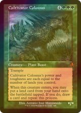 [FOIL] 耕作する巨躯/Cultivator Colossus (旧枠) 【英語版】 [INR-緑MR]