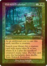 [FOIL] 異界の進化/Eldritch Evolution (旧枠) 【英語版】 [INR-緑R]