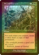 [FOIL] 再度の収穫/Second Harvest (旧枠) 【英語版】 [INR-緑R]