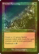 [FOIL] 蜘蛛の発生/Spider Spawning (旧枠) 【英語版】 [INR-緑U]