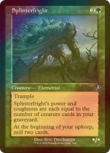 [FOIL] 裂け木の恐怖/Splinterfright (旧枠) 【英語版】 [INR-緑U]