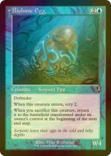 [FOIL] 生物光の卵/Biolume Egg (旧枠) 【英語版】 [INR-青U]