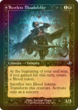 [FOIL] 眠れぬ求血者/Restless Bloodseeker (旧枠) 【英語版】 [INR-黒U]