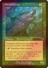 [FOIL] けたたましく吠えるもの/Shrill Howler (旧枠) 【英語版】 [INR-緑U]