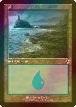 画像1: [FOIL] 島/Island No.290 (旧枠) 【日本語版】 [INR-土地C]