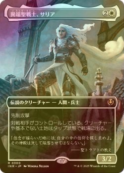 画像1: [FOIL] 異端聖戦士、サリア/Thalia, Heretic Cathar (全面アート・海外産ブースター版) 【日本語版】 [INR-白R]