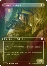 [FOIL] スレイベンの検査官/Thraben Inspector (全面アート版) 【日本語版】 [INR-白C]