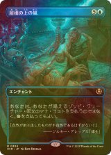 [FOIL] 屋根の上の嵐/Rooftop Storm (全面アート・海外産ブースター版) 【日本語版】 [INR-青R]