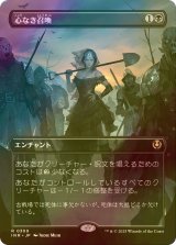 [FOIL] 心なき召喚/Heartless Summoning (全面アート・海外産ブースター版) 【日本語版】 [INR-黒R]