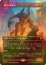 [FOIL] 騒乱の歓楽者/Bedlam Reveler (全面アート・海外産ブースター版) 【日本語版】 [INR-赤R]