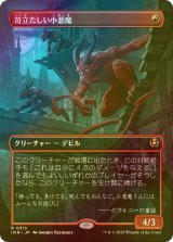 [FOIL] 苛立たしい小悪魔/Vexing Devil (全面アート・海外産ブースター版) 【日本語版】 [INR-赤R]