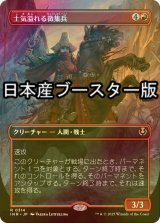 [FOIL] 士気溢れる徴集兵/Zealous Conscripts ● (全面アート・日本産ブースター版) 【日本語版】 [INR-赤R]