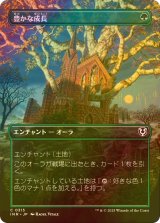 [FOIL] 豊かな成長/Abundant Growth (全面アート版) 【日本語版】 [INR-緑C]