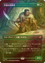 [FOIL] 不屈の追跡者/Tireless Tracker (全面アート・海外産ブースター版) 【日本語版】 [INR-緑R]