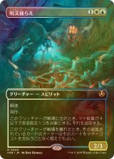 [FOIL] 呪文捕らえ/Spell Queller (全面アート・海外産ブースター版) 【日本語版】 [INR-金R]