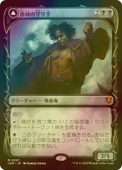 画像1: [FOIL] 血統の守り手/Bloodline Keeper (ショーケース・海外産ブースター版) 【日本語版】 [INR-黒MR]