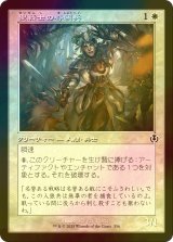 [FOIL] 聖戦士の奇襲兵/Cathar Commando (旧枠) 【日本語版】 [INR-白C]