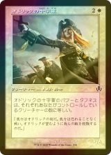 [FOIL] オドリックの十字軍/Crusader of Odric (旧枠) 【日本語版】 [INR-白C]