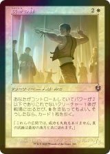 [FOIL] 弱者の師/Mentor of the Meek (旧枠) 【日本語版】 [INR-白U]