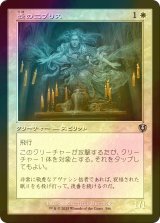 [FOIL] 壺のニブリス/Niblis of the Urn (旧枠) 【日本語版】 [INR-白U]