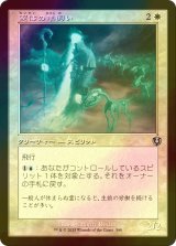 [FOIL] 霊体の羊飼い/Spectral Shepherd (旧枠) 【日本語版】 [INR-白U]