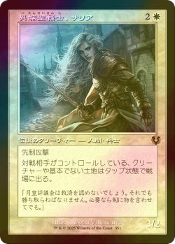 画像1: [FOIL] 異端聖戦士、サリア/Thalia, Heretic Cathar (旧枠) 【日本語版】 [INR-白R]