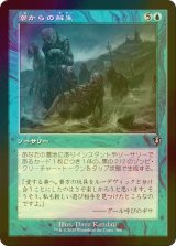 [FOIL] 潮からの蘇生/Rise from the Tides (旧枠) 【日本語版】 [INR-青U]