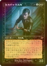 [FOIL] 蟲惑的な吸血鬼/Captivating Vampire (旧枠) 【日本語版】 [INR-黒R]