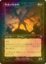 [FOIL] 悪魔の監督官/Demonic Taskmaster (旧枠) 【日本語版】 [INR-黒U]