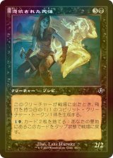 [FOIL] 憑依された死体/Haunted Dead (旧枠) 【日本語版】 [INR-黒U]