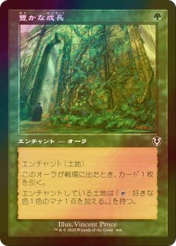 画像1: [FOIL] 豊かな成長/Abundant Growth (旧枠) 【日本語版】 [INR-緑C]