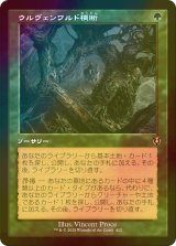 [FOIL] ウルヴェンワルド横断/Traverse the Ulvenwald (旧枠) 【日本語版】 [INR-緑R]