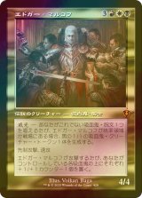 [FOIL] エドガー・マルコフ/Edgar Markov (旧枠) 【日本語版】 [INR-金MR]