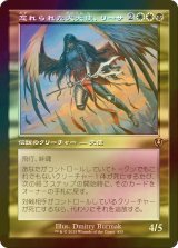 [FOIL] 忘れられた大天使、リーサ/Liesa, Forgotten Archangel (旧枠) 【日本語版】 [INR-金R]