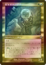 [FOIL] 堕落産みの蜘蛛/Vilespawn Spider (旧枠) 【日本語版】 [INR-金U]