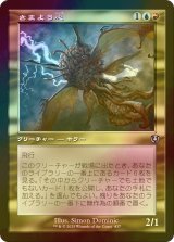 [FOIL] さまよう心/Wandering Mind (旧枠) 【日本語版】 [INR-金U]