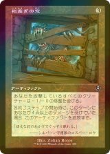 [FOIL] 板塞ぎの窓/Boarded Window (旧枠) 【日本語版】 [INR-灰U]