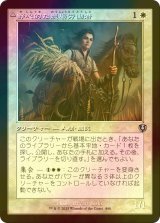 [FOIL] 野心的な農場労働者/Ambitious Farmhand (旧枠) 【日本語版】 [INR-白U]