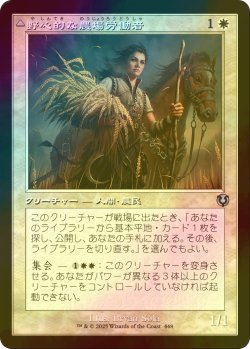 画像1: [FOIL] 野心的な農場労働者/Ambitious Farmhand (旧枠) 【日本語版】 [INR-白U]