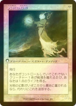 画像2: [FOIL] 月皇の古参兵/Lunarch Veteran (旧枠) 【日本語版】 [INR-白C]