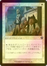 [FOIL] 町のゴシップ屋/Town Gossipmonger (旧枠) 【日本語版】 [INR-白U]