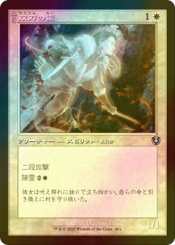 画像1: [FOIL] 双刃の霊/Twinblade Geist (旧枠) 【日本語版】 [INR-白U]