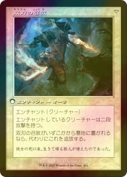 画像2: [FOIL] 双刃の霊/Twinblade Geist (旧枠) 【日本語版】 [INR-白U]