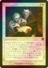 [FOIL] 婚礼の発表/Wedding Announcement (旧枠) 【日本語版】 [INR-白R]