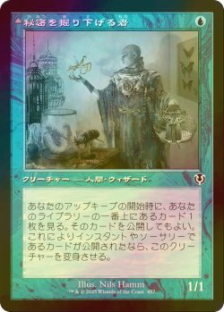 画像1: [FOIL] 秘密を掘り下げる者/Delver of Secrets (旧枠) 【日本語版】 [INR-青C]