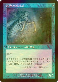 画像2: [FOIL] 秘密を掘り下げる者/Delver of Secrets (旧枠) 【日本語版】 [INR-青C]