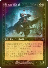 [FOIL] 眠れぬ求血者/Restless Bloodseeker (旧枠) 【日本語版】 [INR-黒U]