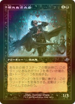 画像1: [FOIL] 眠れぬ求血者/Restless Bloodseeker (旧枠) 【日本語版】 [INR-黒U]