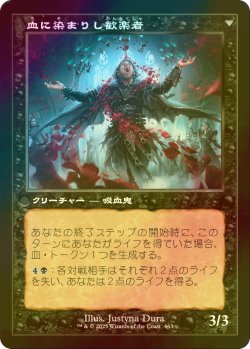 画像2: [FOIL] 眠れぬ求血者/Restless Bloodseeker (旧枠) 【日本語版】 [INR-黒U]