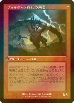 画像2: [FOIL] ガイアー岬の山賊/Geier Reach Bandit (旧枠) 【日本語版】 [INR-赤U]